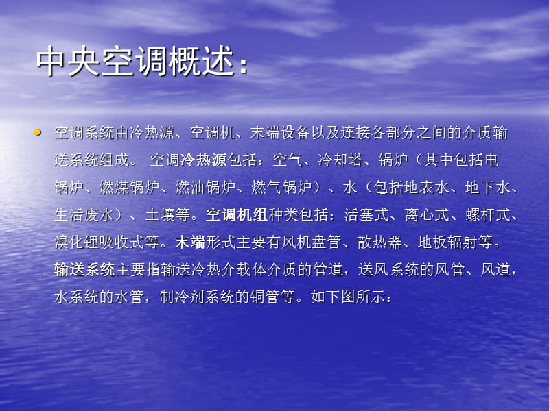 污水源热泵简介.ppt_第2页