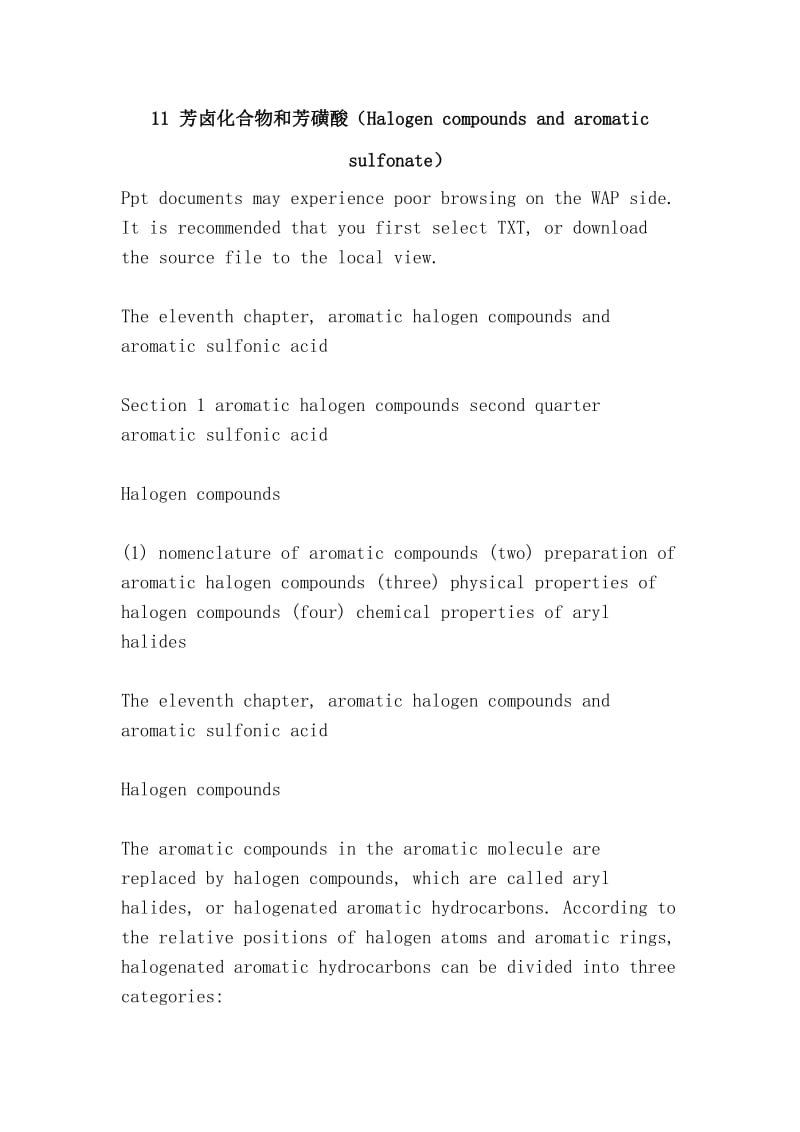 芳卤化合物和芳磺酸（Halogen compounds and aromatic sulfonate）.doc_第1页