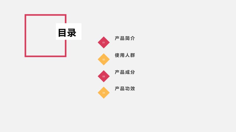 梵蜜琳贵妇膏功效.ppt_第2页