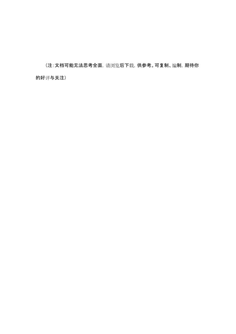 学校厕所改造劳务协议书.doc_第3页