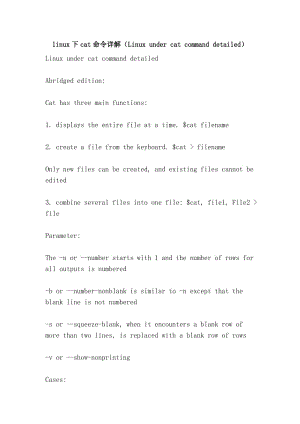 linux下cat命令详解（Linux under cat command detailed）.doc