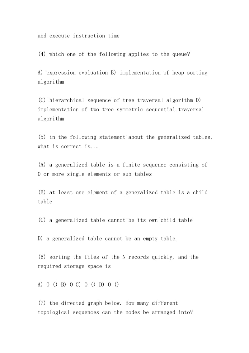 计算机等级考试四级笔试试卷及答案(一)（Computer rank examination four level written examination paper and answer (1)）.doc_第2页