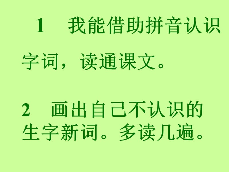 《阳光》课件(1).ppt_第3页