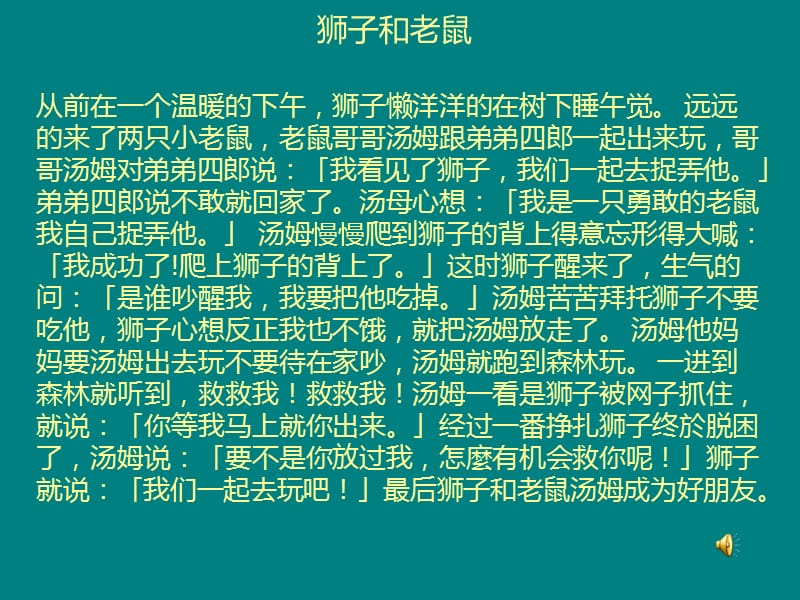 狮子大王面具手工制作.ppt_第2页