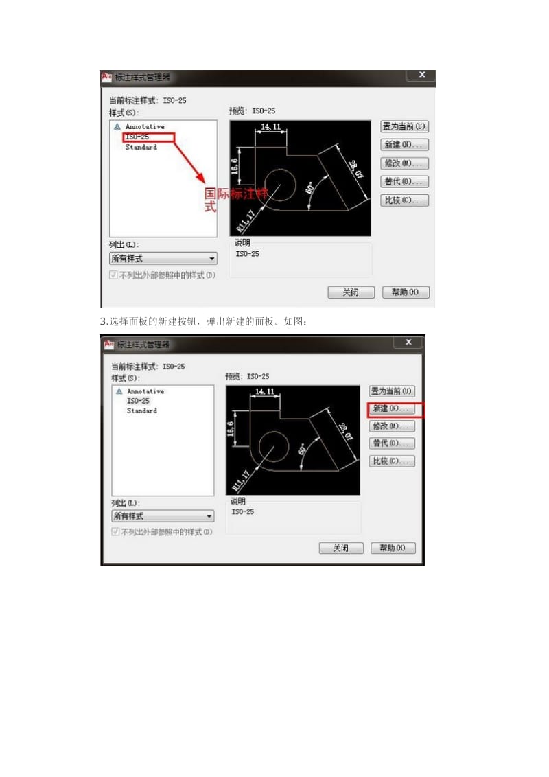 装修设计：如何设置CAD标注样式？.docx_第2页