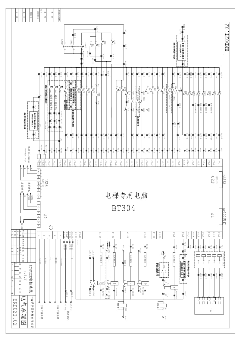 爱登堡电梯图纸2.pdf_第1页