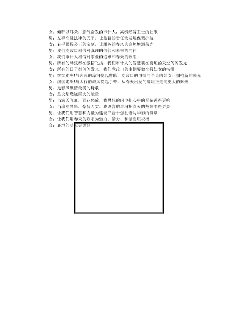 [精选稿]三八妇女节诗歌精选[通用].doc_第2页