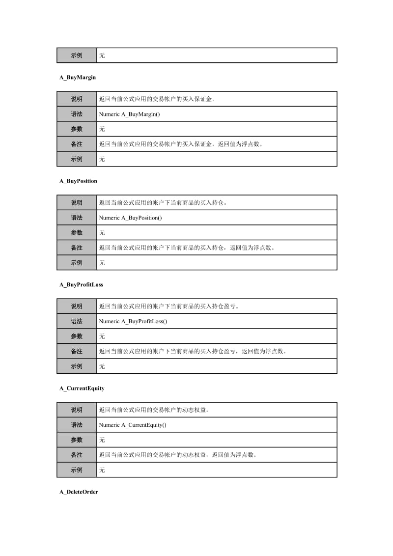 [瑟魔家族七加一]《瑟魔家族七加一》五至六章（推荐小说：好看）.doc_第2页