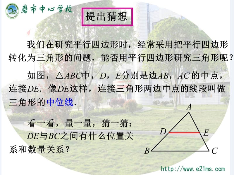 5、平行四边形的判定（3）.ppt_第3页