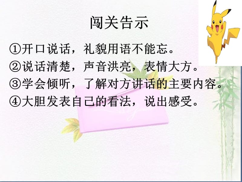 习作_伸出我们的双手.ppt_第3页