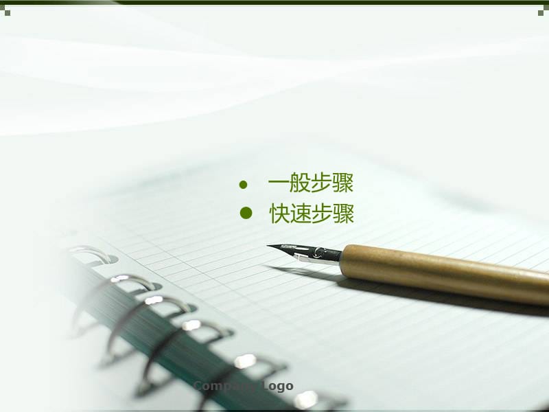 概念图的制作方法.ppt_第1页