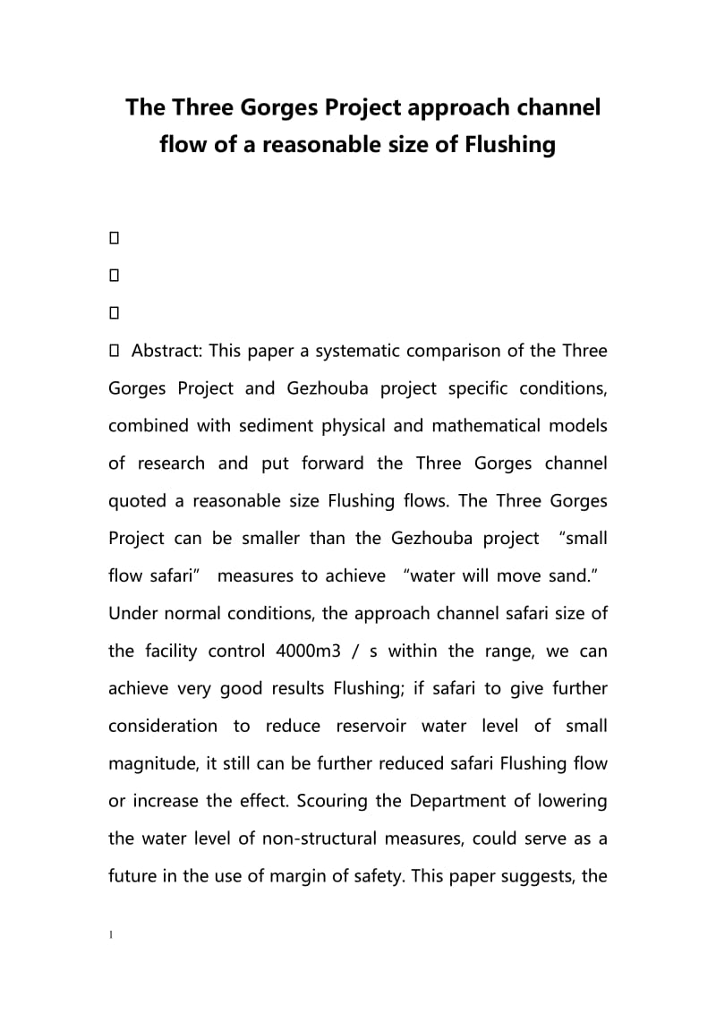 The Three Gorges Project approach channel flow of a reasonable size of Flushing.doc_第1页