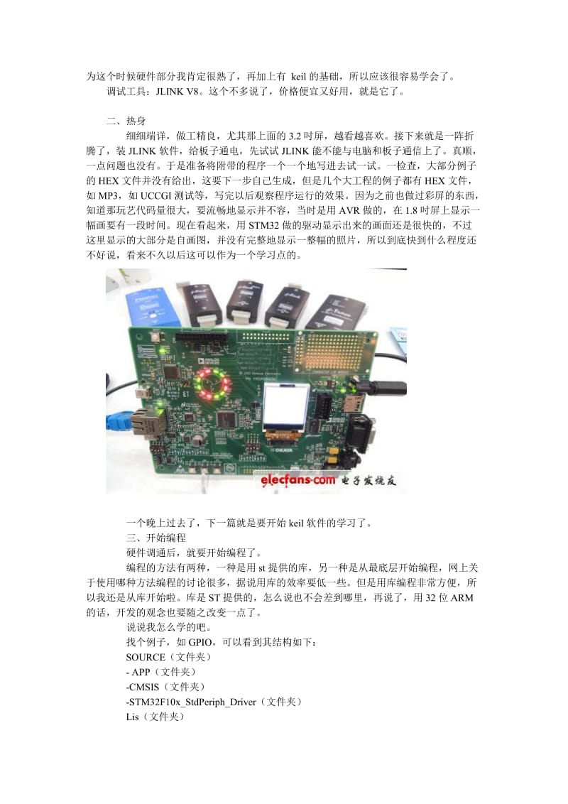 STM32单片机学习.doc_第2页