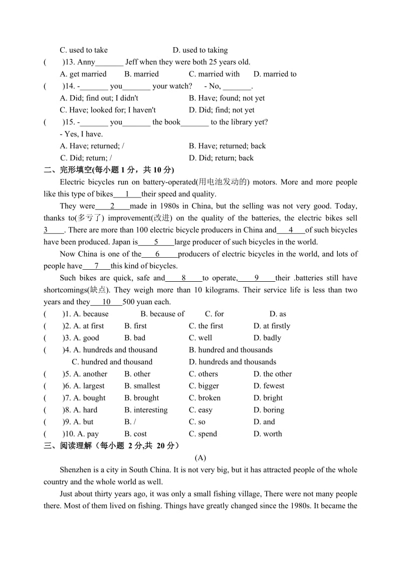 8B Unit 1 Past and present 单元检测卷.doc_第2页