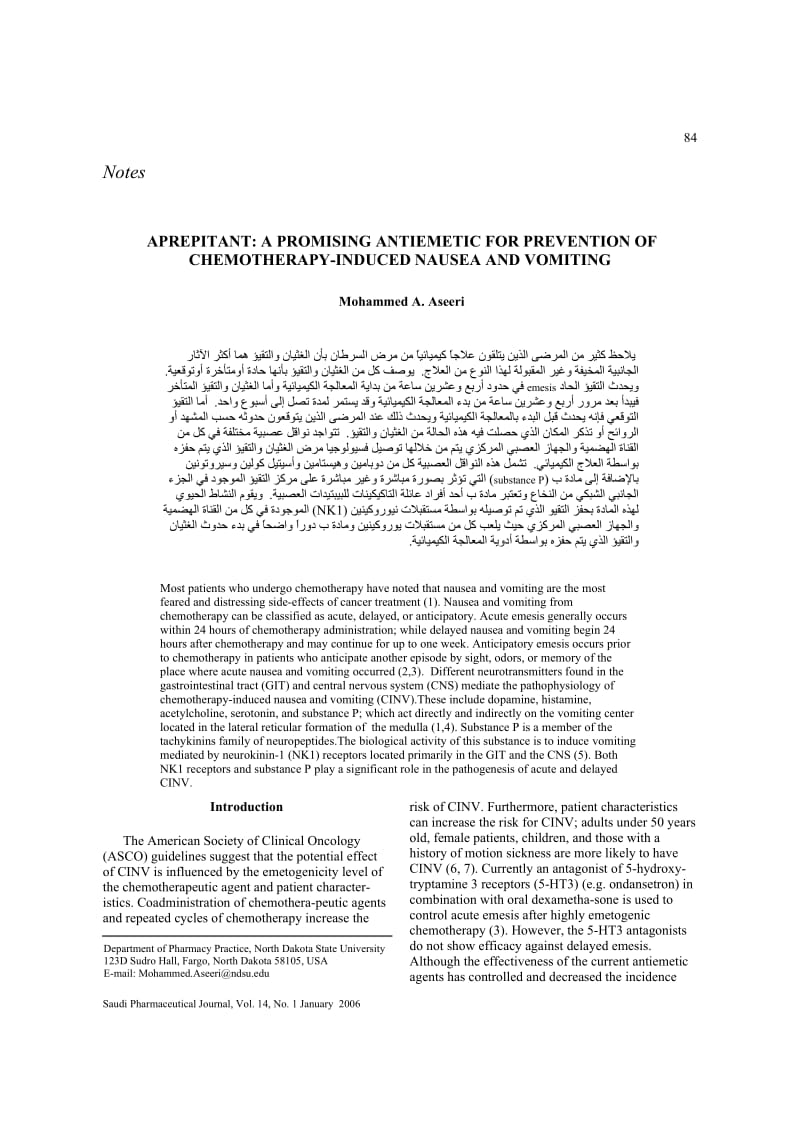 Aprepitant a promising antiemetic for prevention of chemotherapy-induced nausea and vomiting.doc_第1页