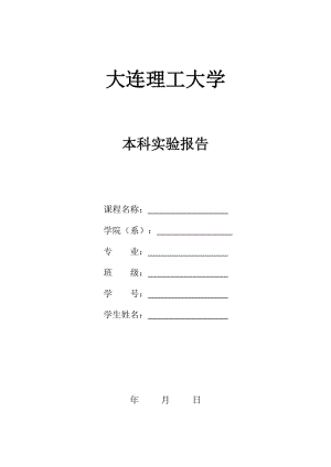 （参考）实验5：登录路由器与路由协议配置.doc