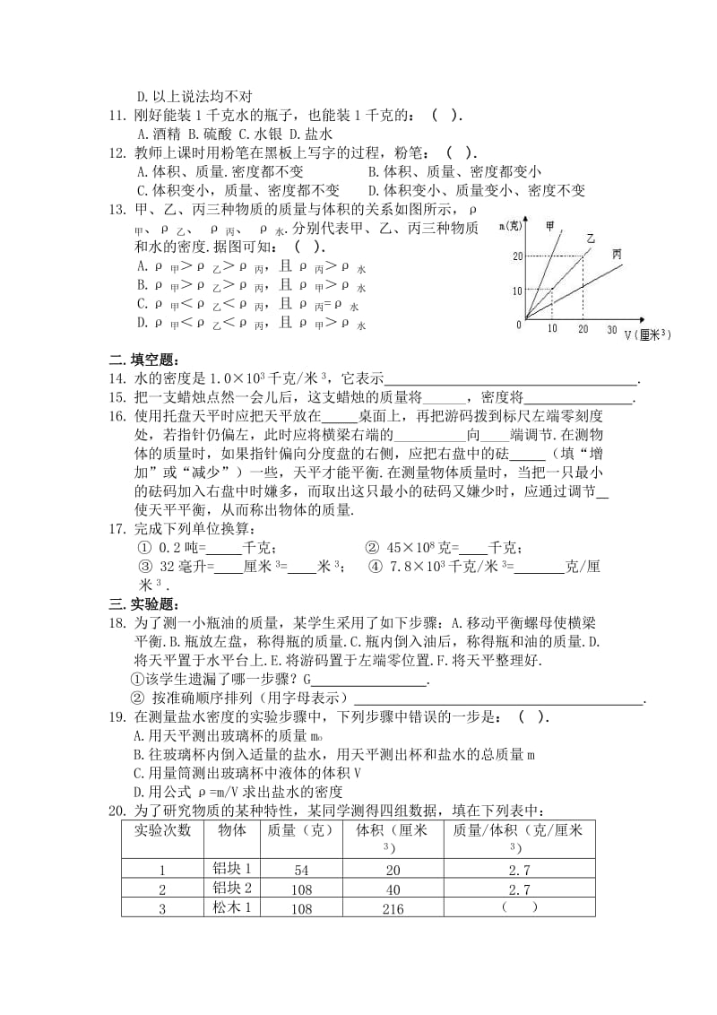 5第6单元测试题.doc_第2页