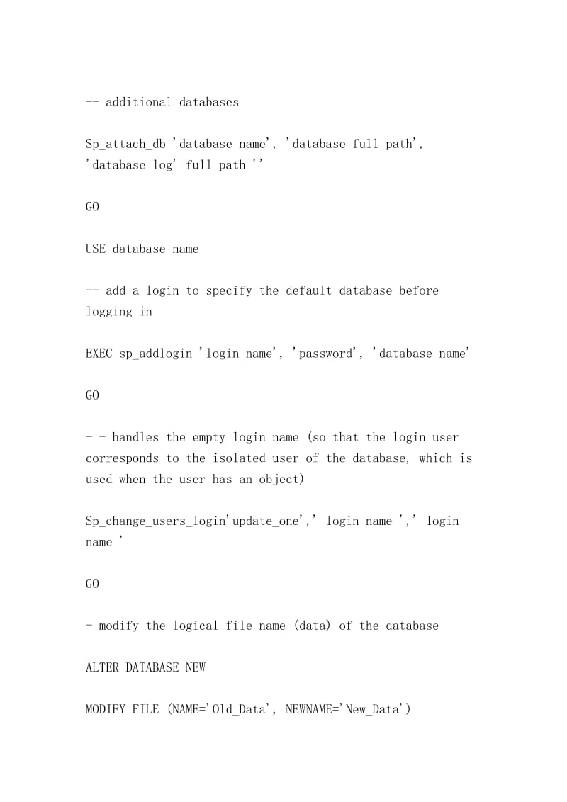 sql语句实现附加数据库很简单（The SQL statement to achieve additional database is very simple）.doc_第2页