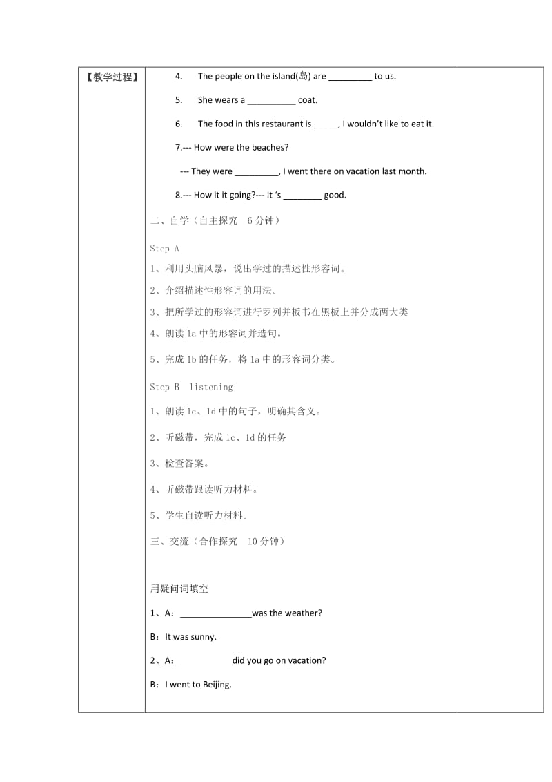 新目标八年英语上Unit1SectionB（1a-1e)教案设计.docx_第2页