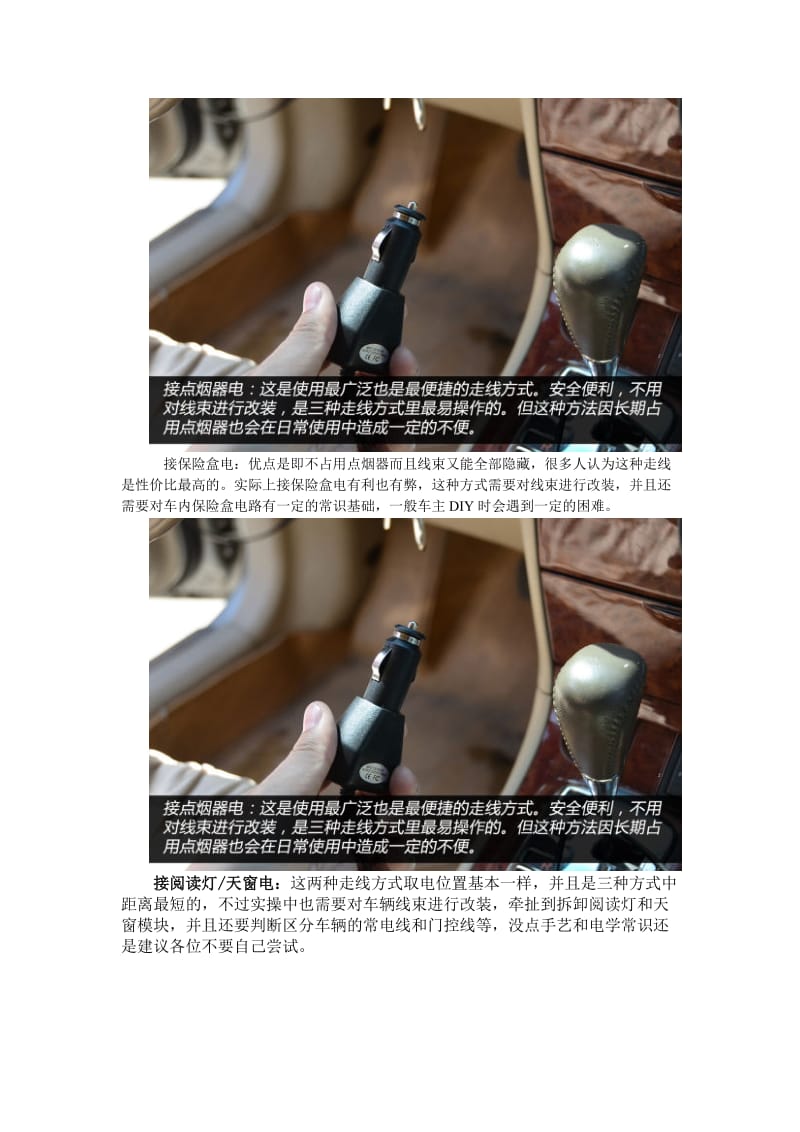 （精选文档）行车记录仪线路安全走线指南.doc_第3页