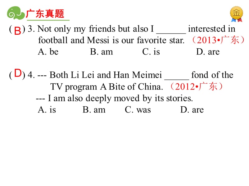 专题七主谓一致和倒装句（共27张PPT）.ppt_第3页