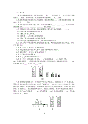 6.3测量物质的密度 练习1.doc