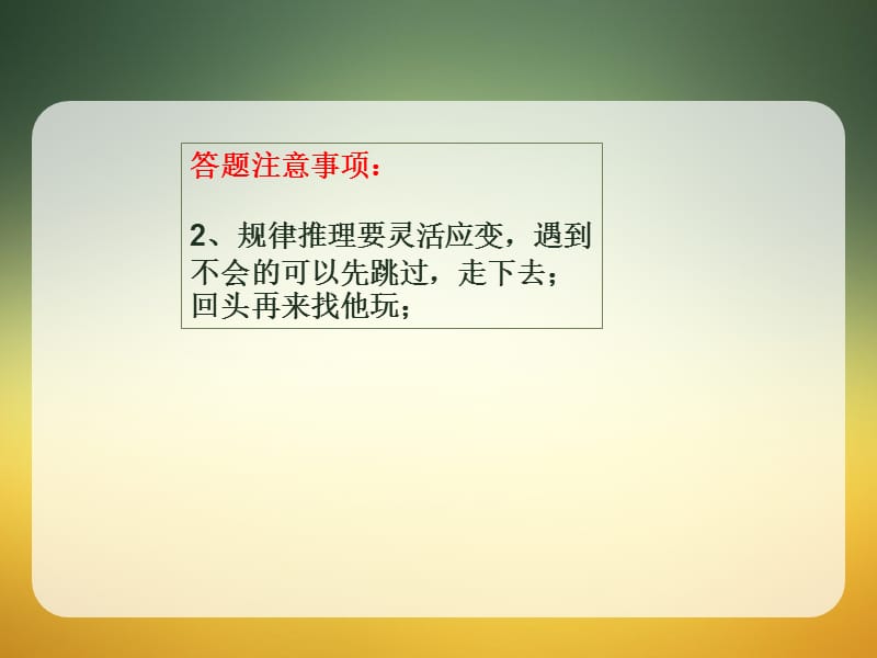 八少八素初试甄别试题-20190630.ppt_第3页