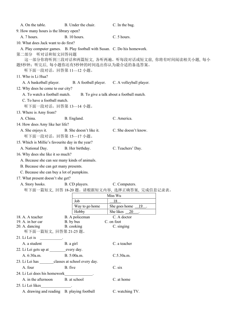 新版人教版七年级下册英语期中考试试题.doc_第2页