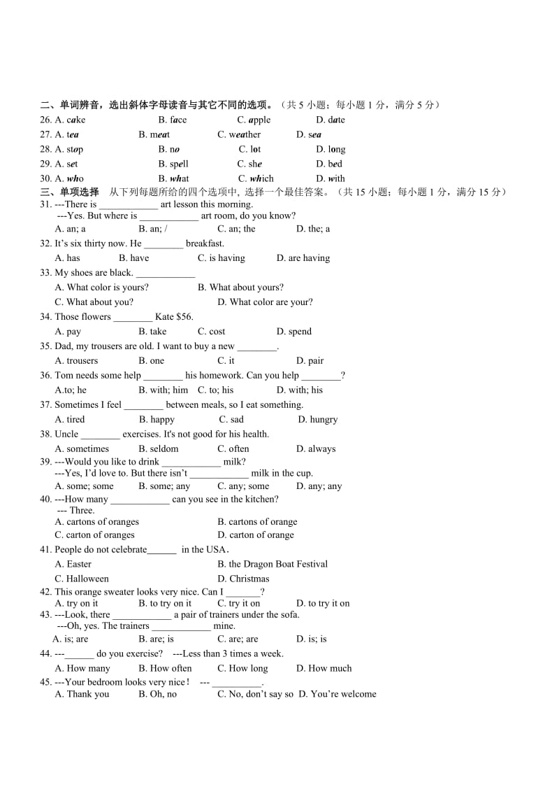 新版人教版七年级下册英语期中考试试题.doc_第3页