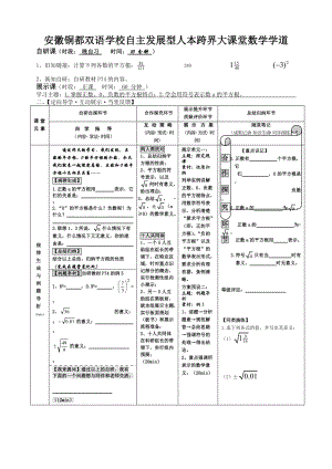 126004.平方根性质（二）.doc