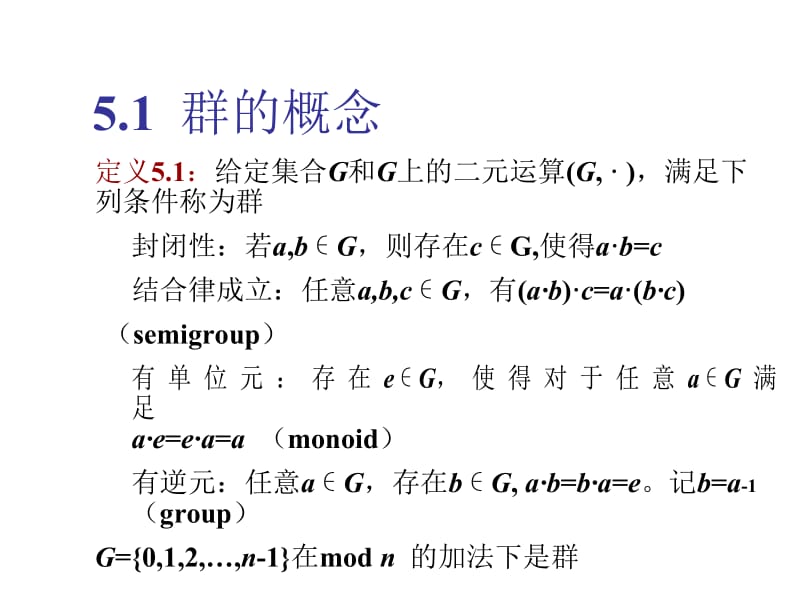 组合数学讲义_POLYA定理.doc_第3页