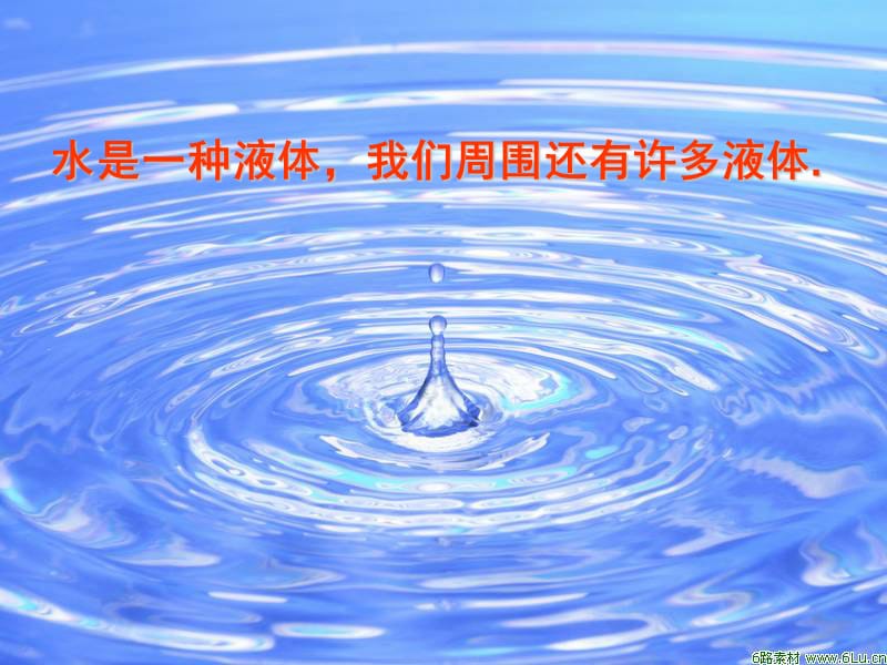 水和食用油的比较.ppt_第2页