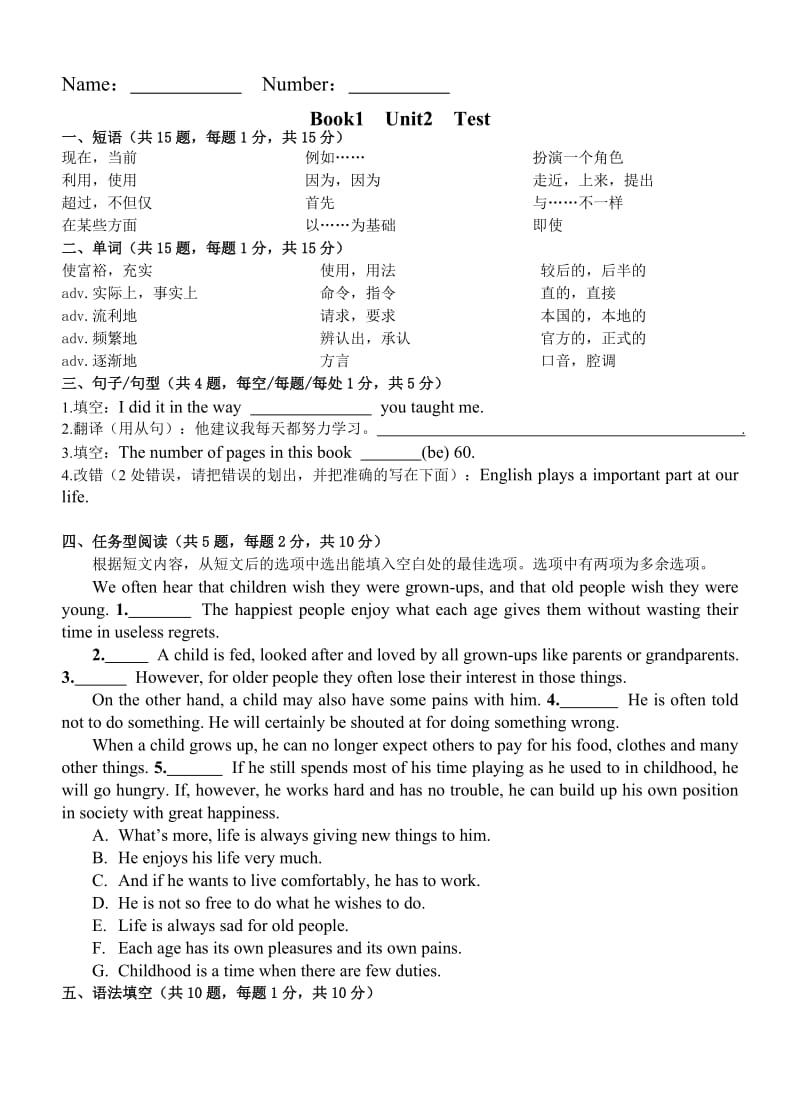 book2 unit2单词默写和练习测试.doc_第1页