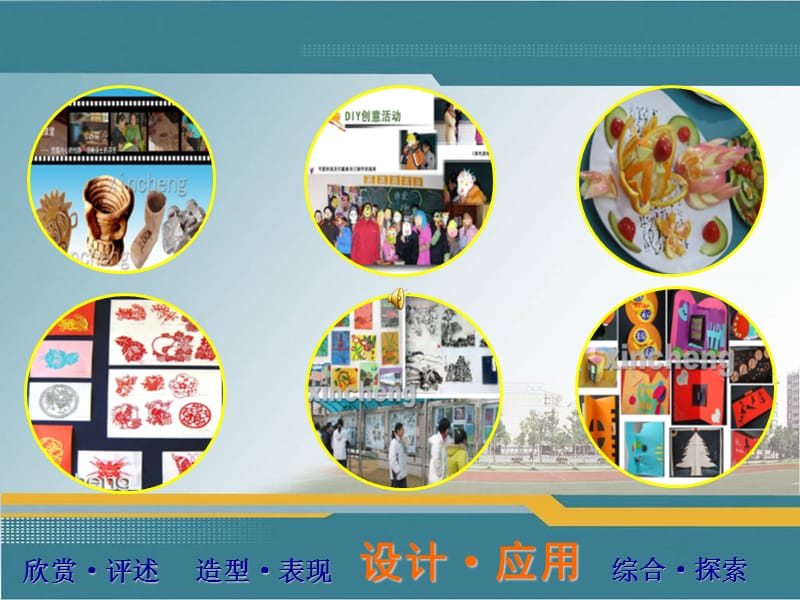 椅子设计课件.ppt_第1页