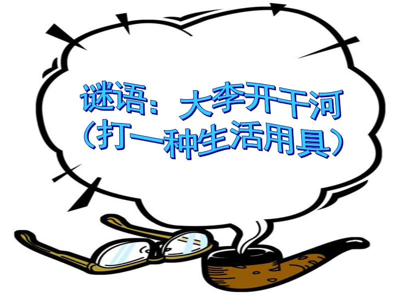 椅子设计课件.ppt_第2页