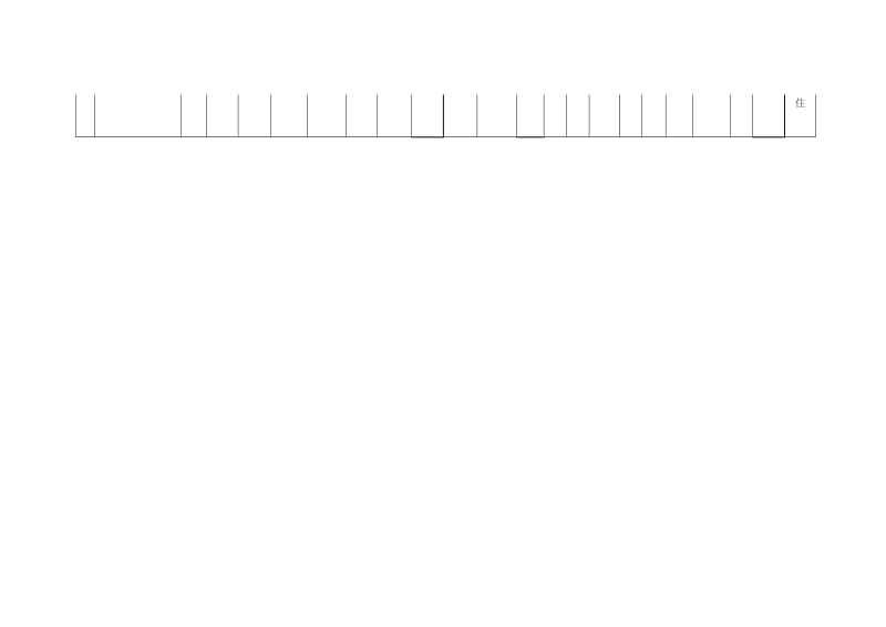 （精选文档）钦州公共租赁住房建设任务完成情况月报表.DOC_第3页