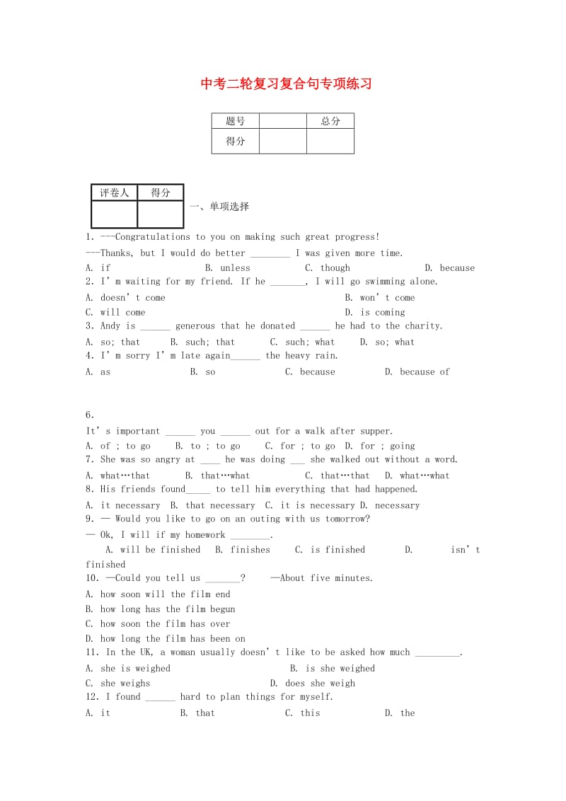 02.句法 复合句专项练习.doc_第1页