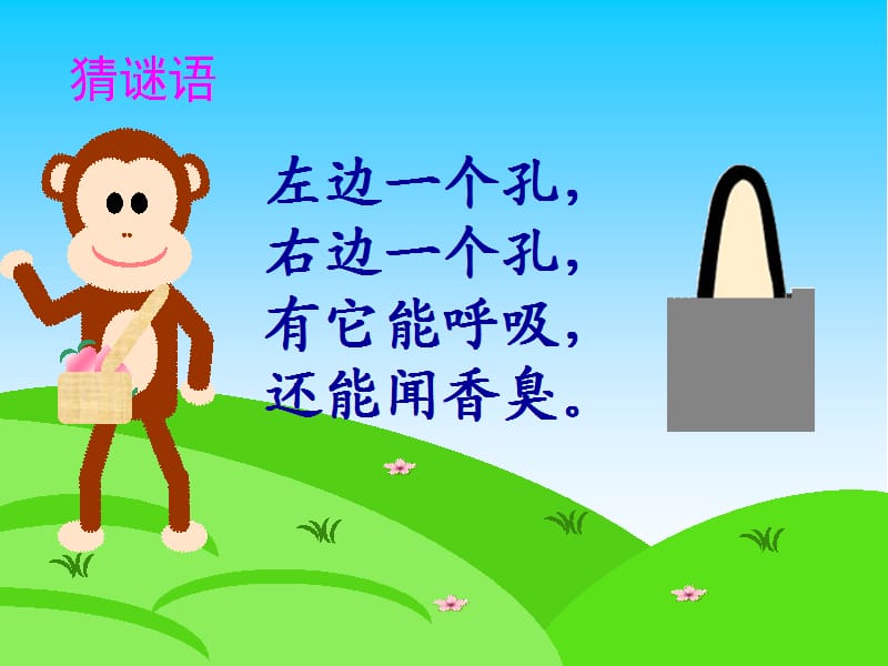 爱护牙齿 (2).ppt_第3页