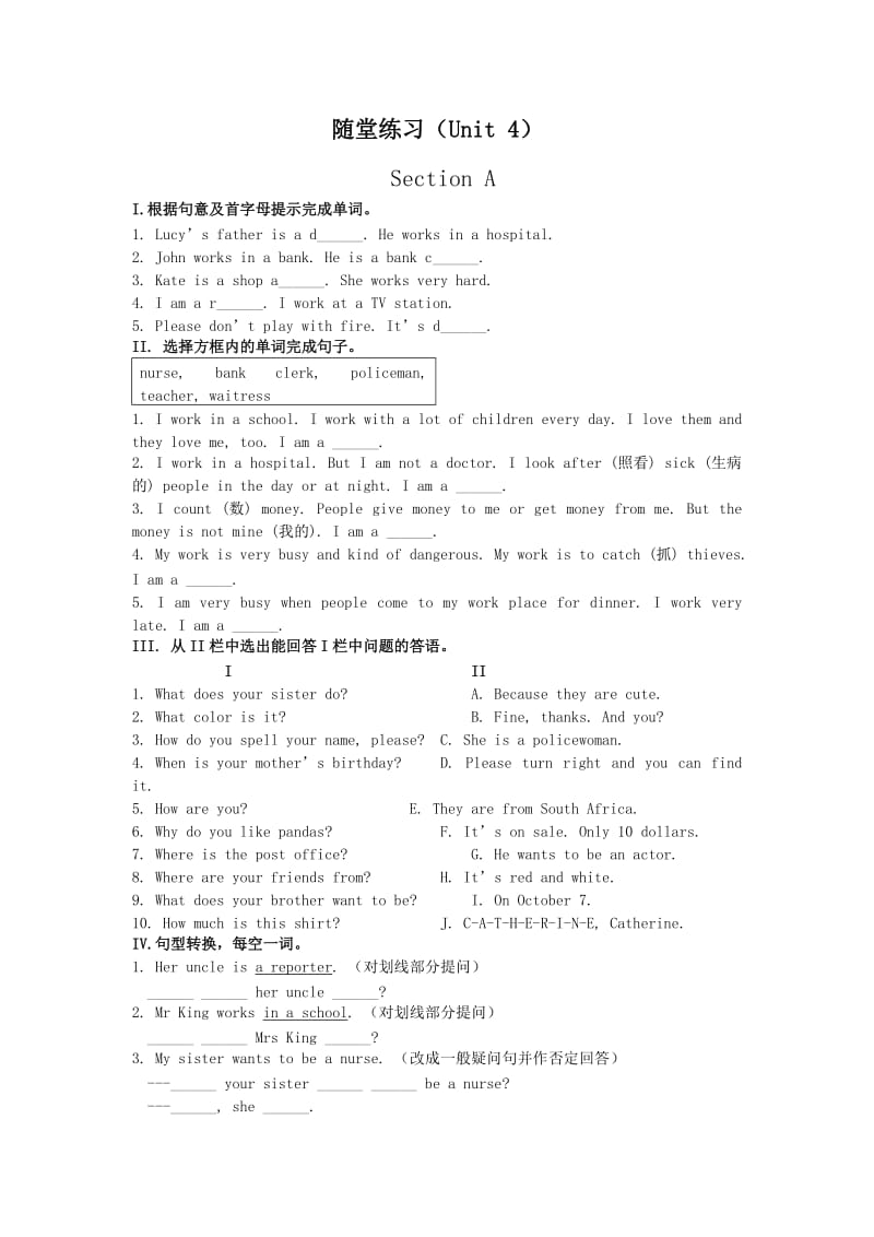 5【课时训练】Unit 4 Where‘s my schoolbag？ Section A.doc_第1页