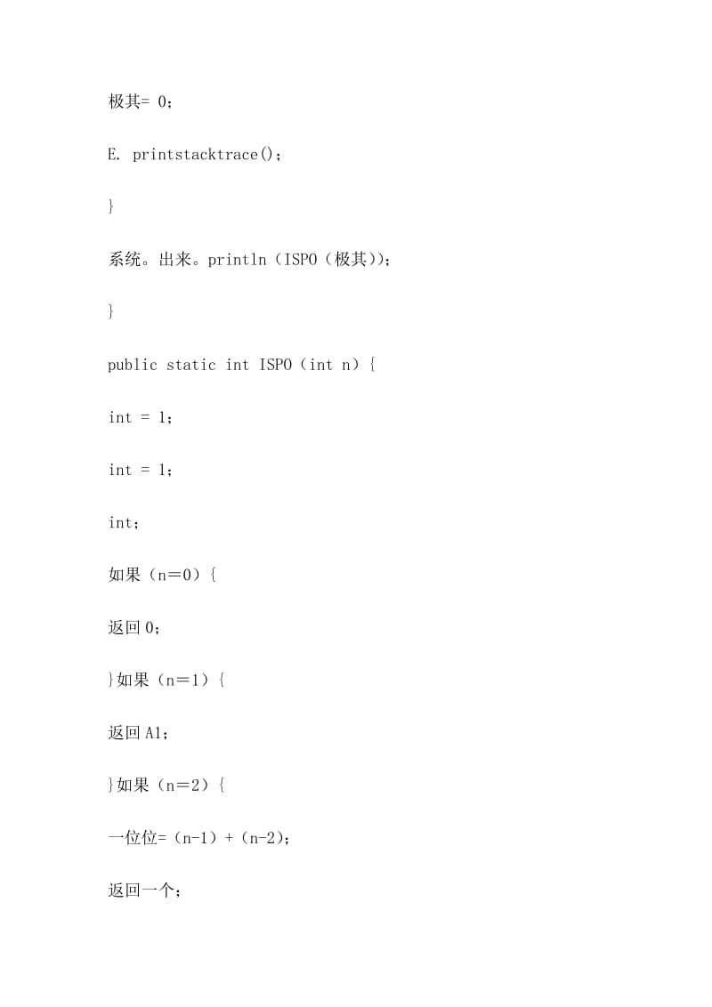 递归杨辉三角费尔波特奇数（Recursive Yang Hui triangle, Philpott, odd number）.doc_第2页