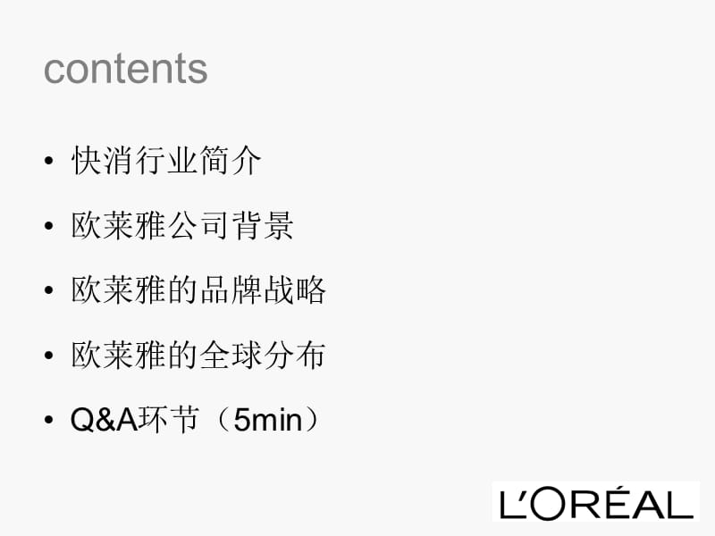 欧莱雅的发展战略和历程.ppt_第2页