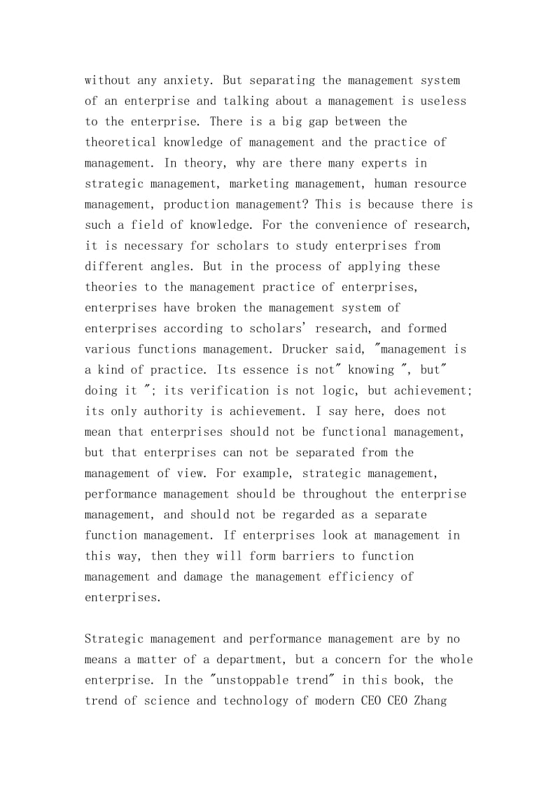 战略管理、绩效管理与平衡计分卡（Strategic management, performance management and balanced scorecard）.doc_第3页