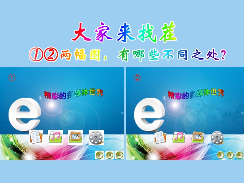 711_图像处理的综合运用.ppt_第1页