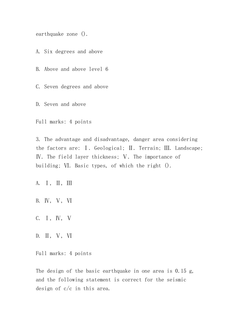 地大《建筑结构抗震设计原理》在线作业一（The design principle of seismic design of architectural structures is one）.doc_第2页