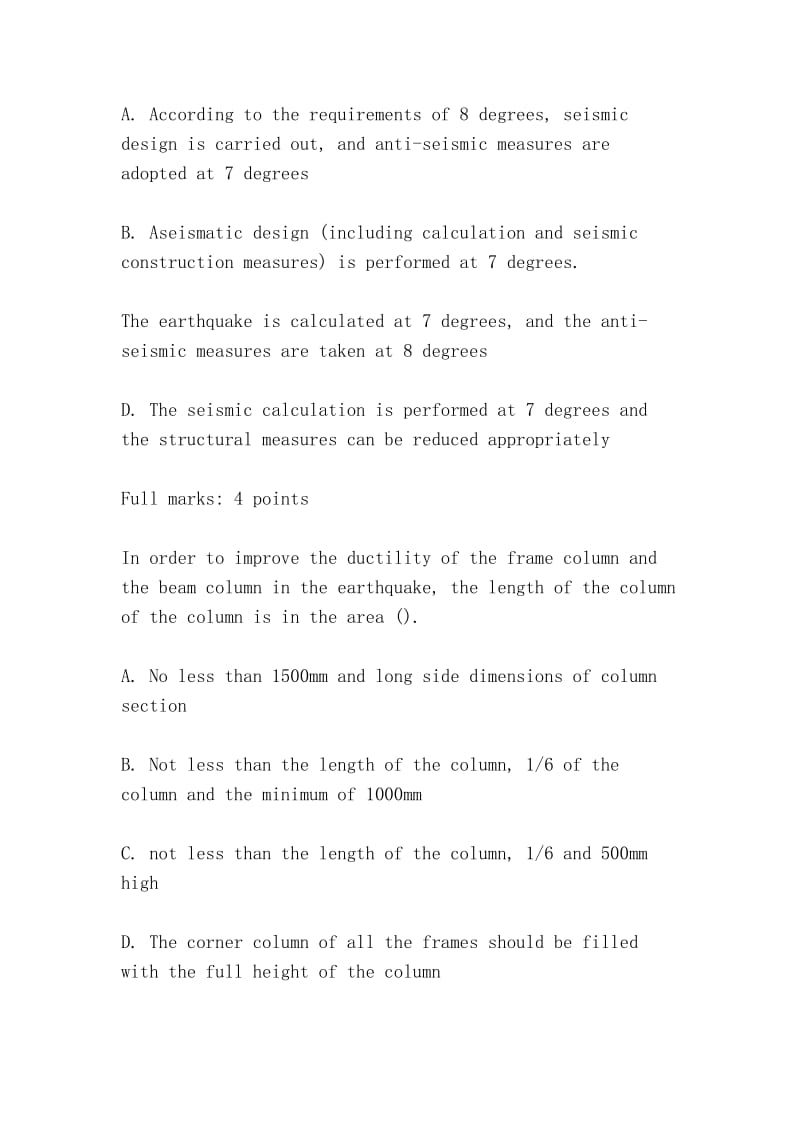 地大《建筑结构抗震设计原理》在线作业一（The design principle of seismic design of architectural structures is one）.doc_第3页