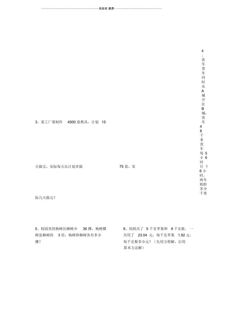 小学五年级数学上学期期末试卷(11).docx_第3页