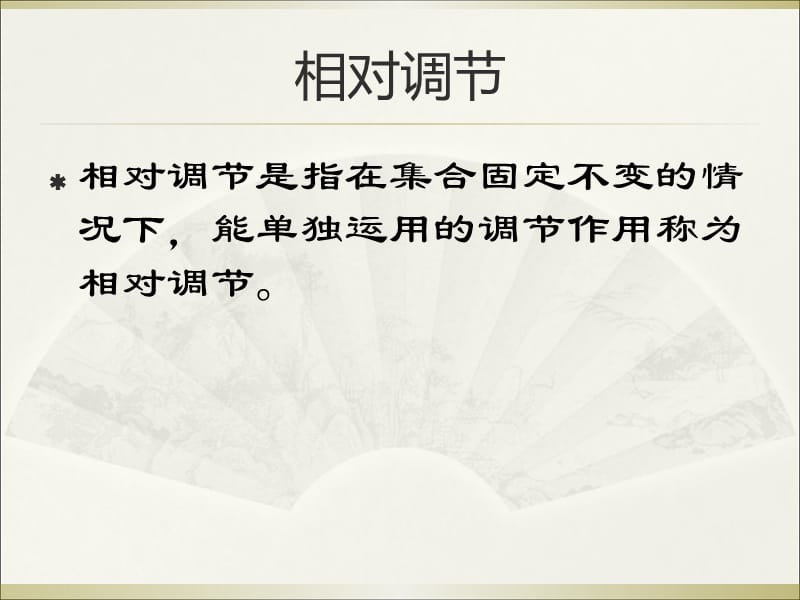 正负相对调节的测定.ppt_第3页