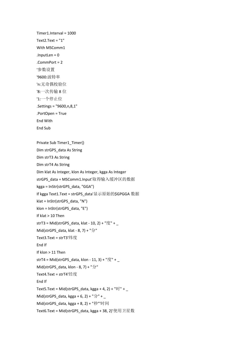 接收和处理GPS信号的计算机应用程序.docx_第2页