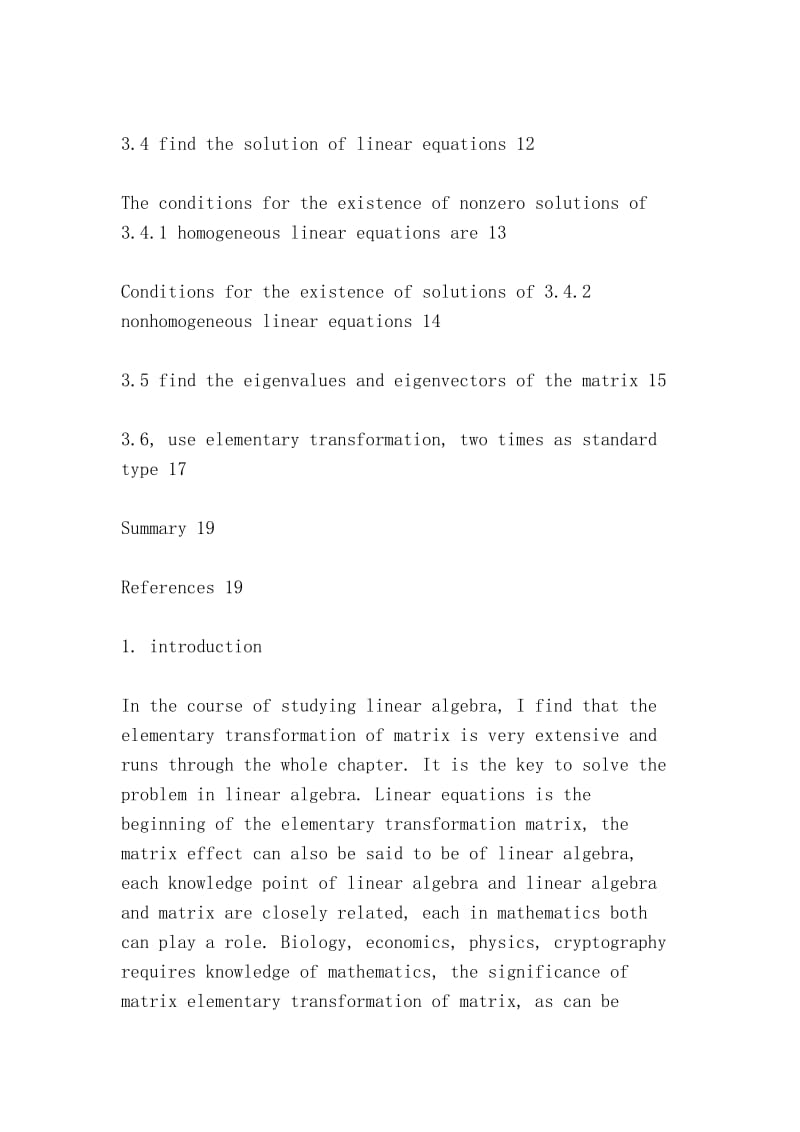 矩阵的初等变换及其应用（Elementary transformation of matrix and its application）.doc_第3页