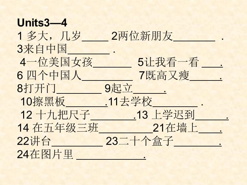 七上复习讲座.ppt_第3页